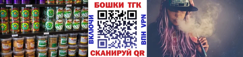 Canna-Cookies конопля  Томилино 