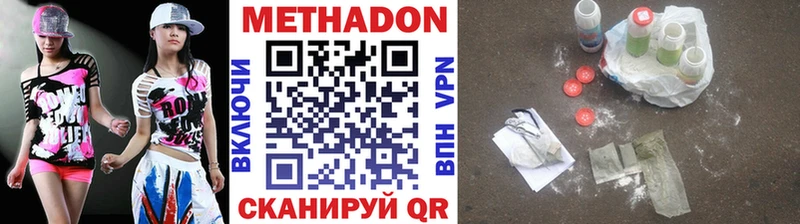 Метадон methadone Томилино