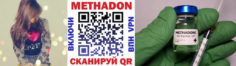 Метадон VHQ  Томилино 