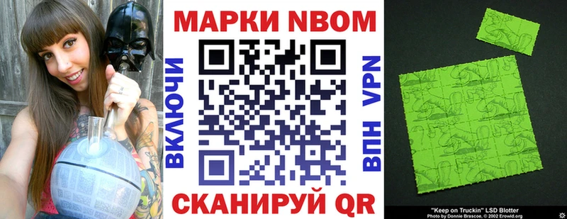 Марки 25I-NBOMe 1,8мг  Томилино 